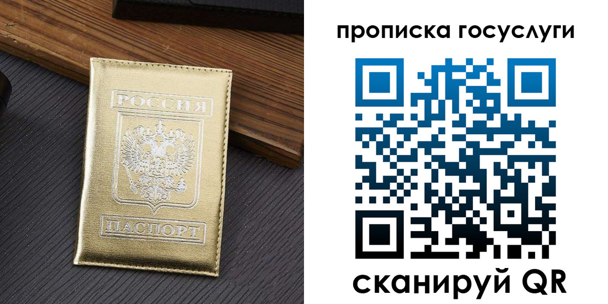 прописка 2025 в Димитровграде