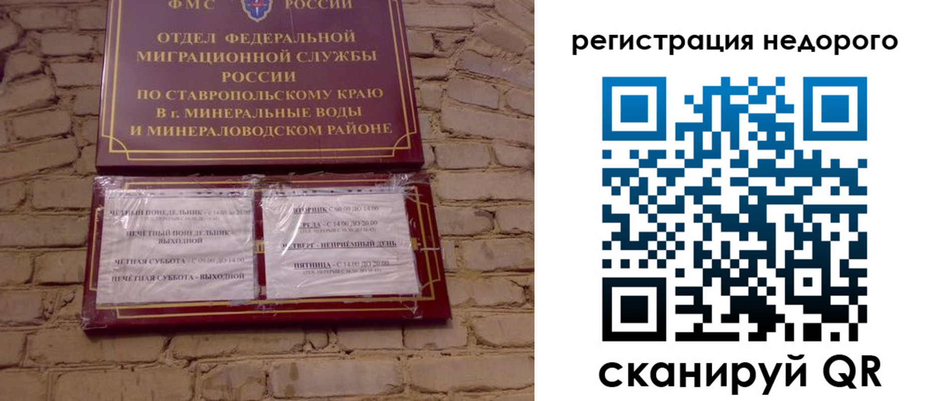 временная регистрация гарантия в Димитровграде