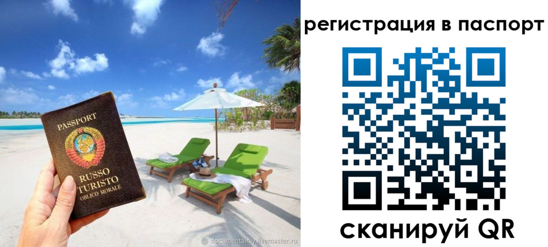 прописка для работы в Димитровграде