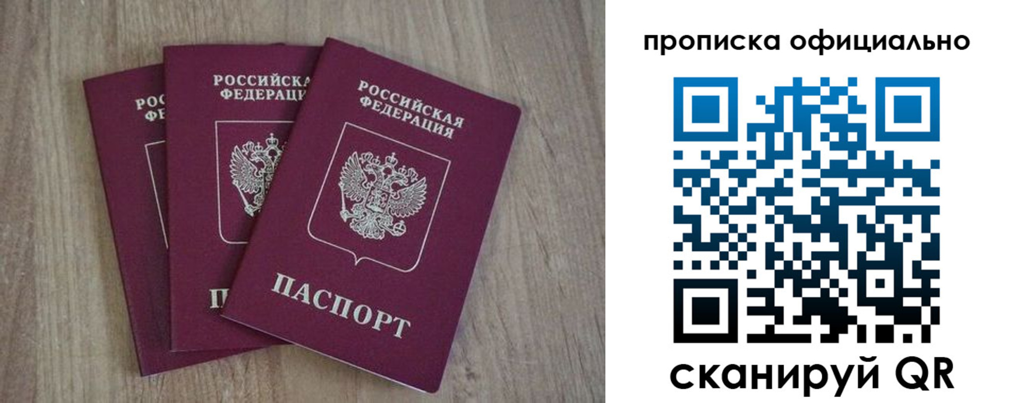 прописка ребенка в Димитровграде