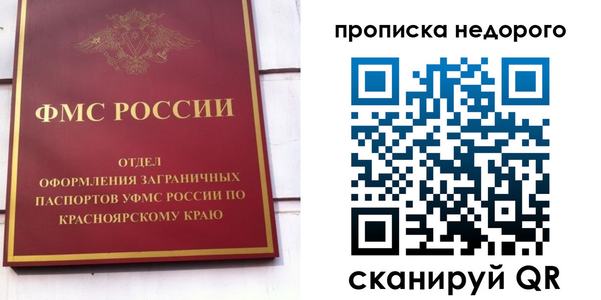 временная регистрация адрес в Димитровграде
