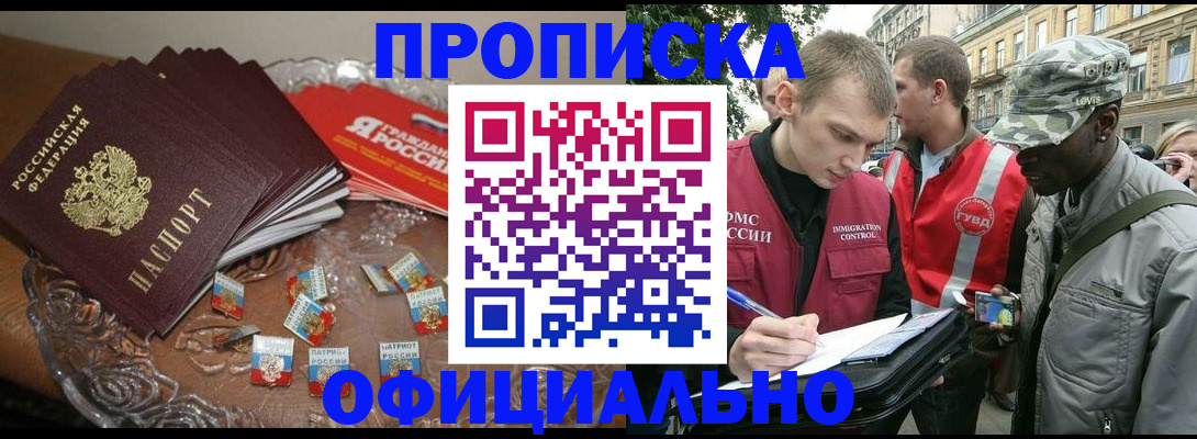 временная регистрация в квартире в Димитровграде