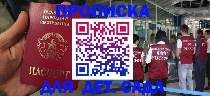 временная регистрация для всех в Димитровграде