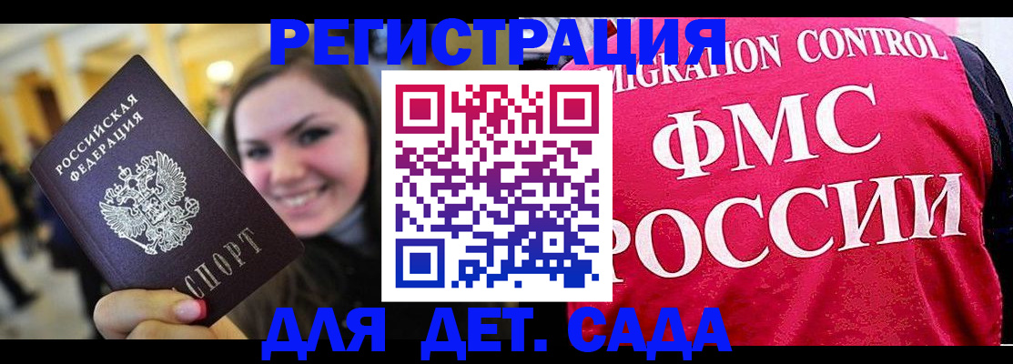 прописка для работы в Димитровграде
