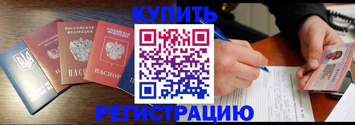 временная регистрация законно в Димитровграде
