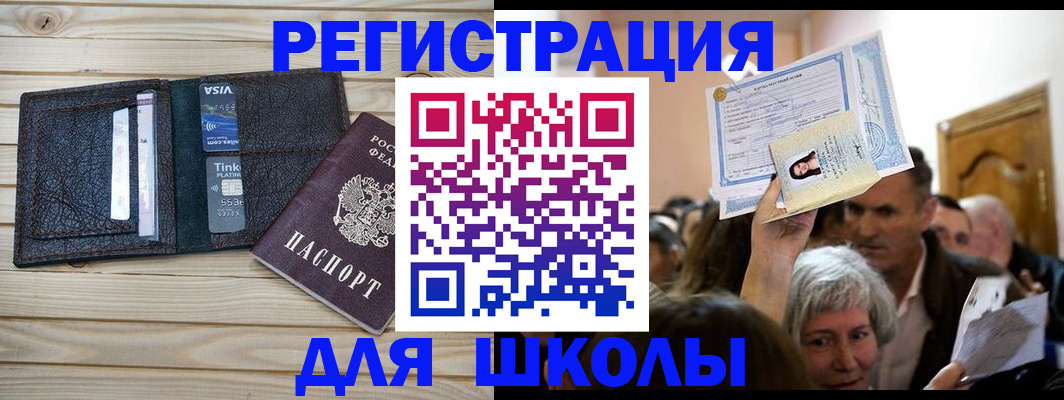 прописка для кредита в Димитровграде