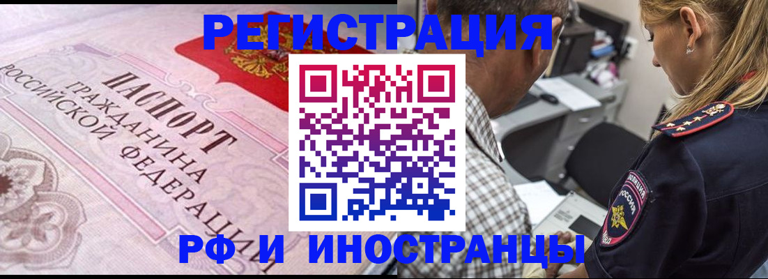 прописка для кредита в Димитровграде